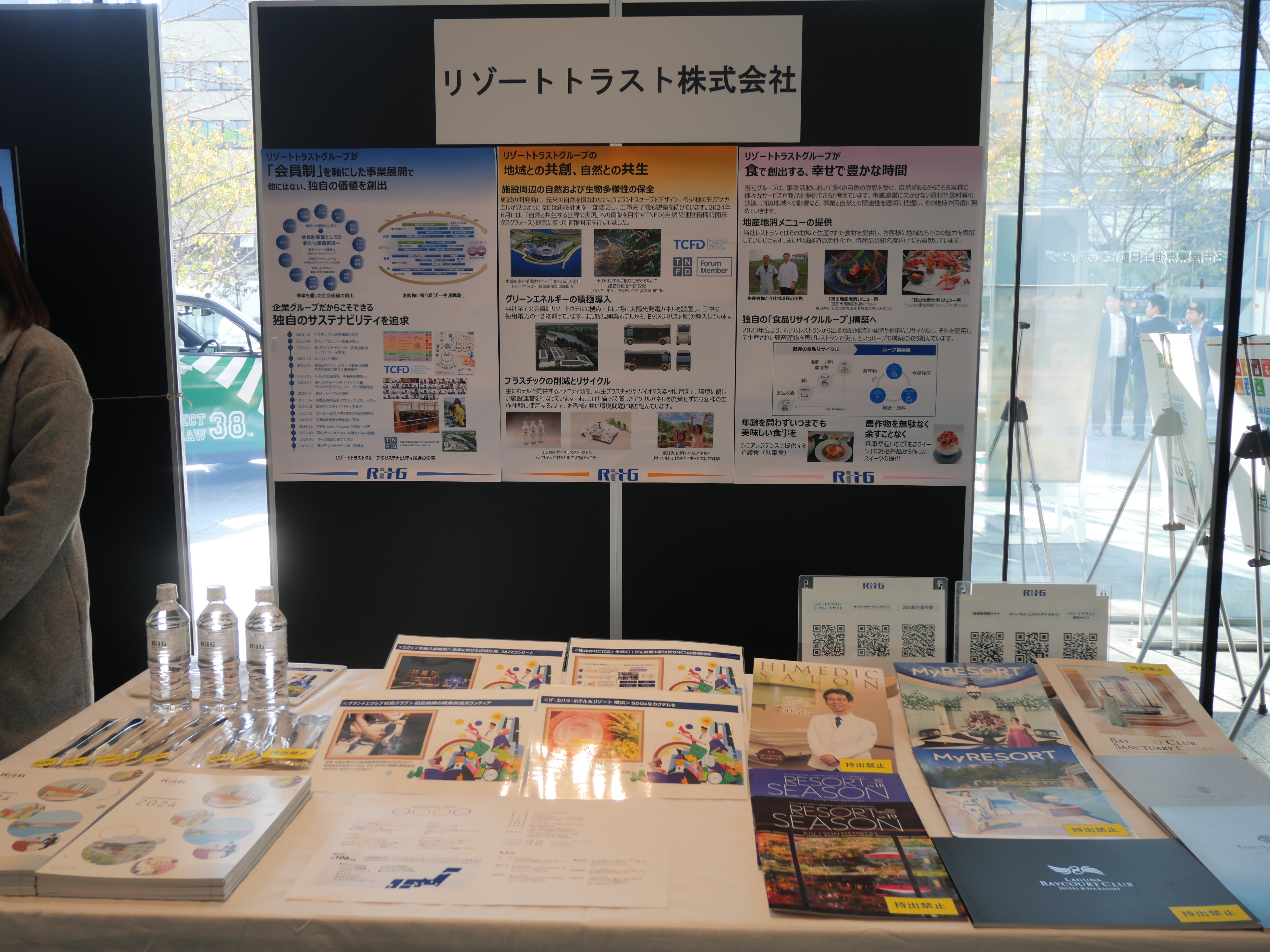 SDGsまつり（第５回SDGsフェスティバルin名古屋丸の内)に出展しました